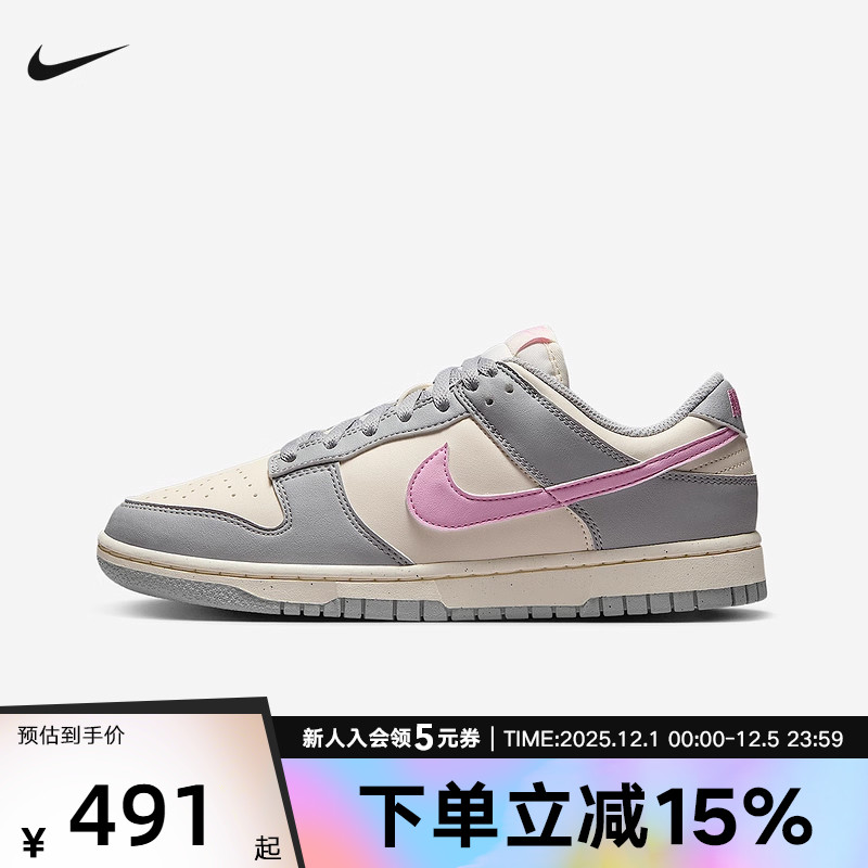 Nike耐克女鞋Dunk Low灰白粉复古低帮轻便百搭休闲板鞋DD1873-002