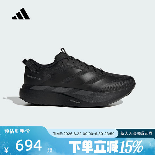 adidas阿迪达斯ADIZERO EVO SL马拉松运动鞋2026春男跑步鞋KK2685