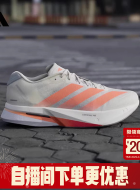 adidas阿迪达斯ADIZERO BOSTON 13专业竞训玻纤柱男跑步鞋 JP9252