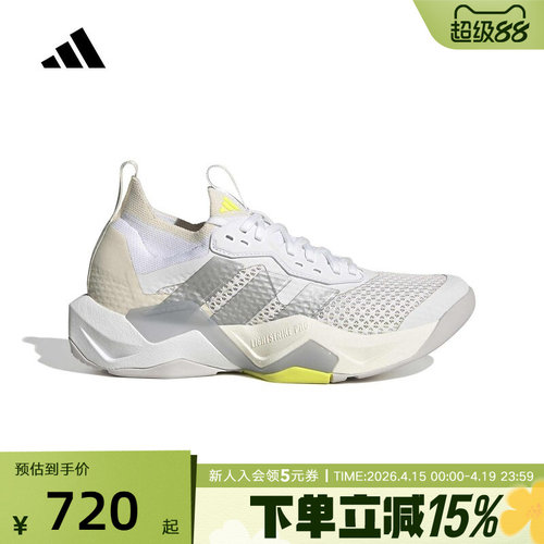adidas阿迪达斯2026夏女Rapidmove ADV 2舒爽训练运动鞋 JQ4120