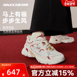 Skechers斯凯奇运动鞋马年限定款男女闪穿厚底老爹鞋 800033/WRD