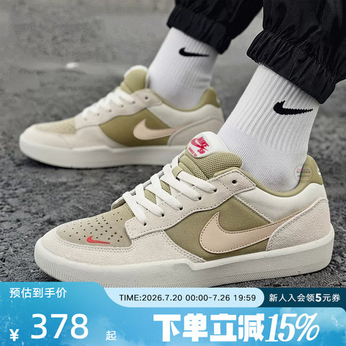 NIKE耐克男鞋SB FORCE 58经典复古低帮运动休闲滑板鞋DV5477-106