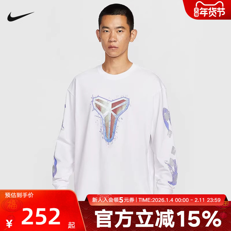 NIKE耐克男子长袖T恤春Dri-FIT科比篮球宽松休闲针织衫IM7749-100,运动服/休闲服装,运动T恤,淘宝优惠券,粉丝福利购,淘宝优惠卷