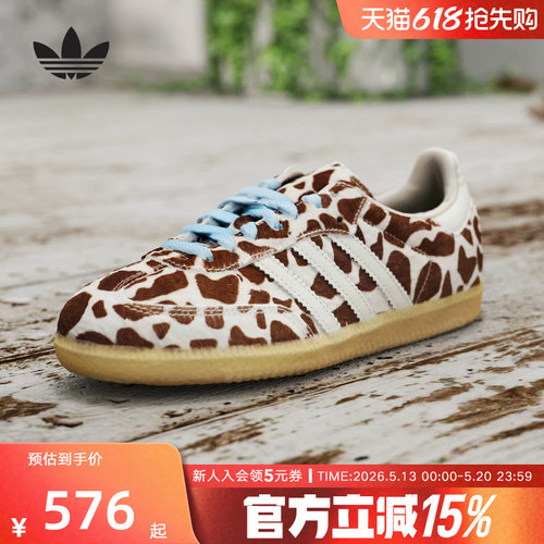 adidas阿迪达斯三叶草奶牛纹T头鞋2026春女SAMBA OG德训鞋 KI6669
