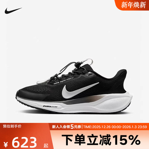 耐克PEGASUS飞马41女子公路专业跑步鞋易穿脱透气缓震FQ7844-002