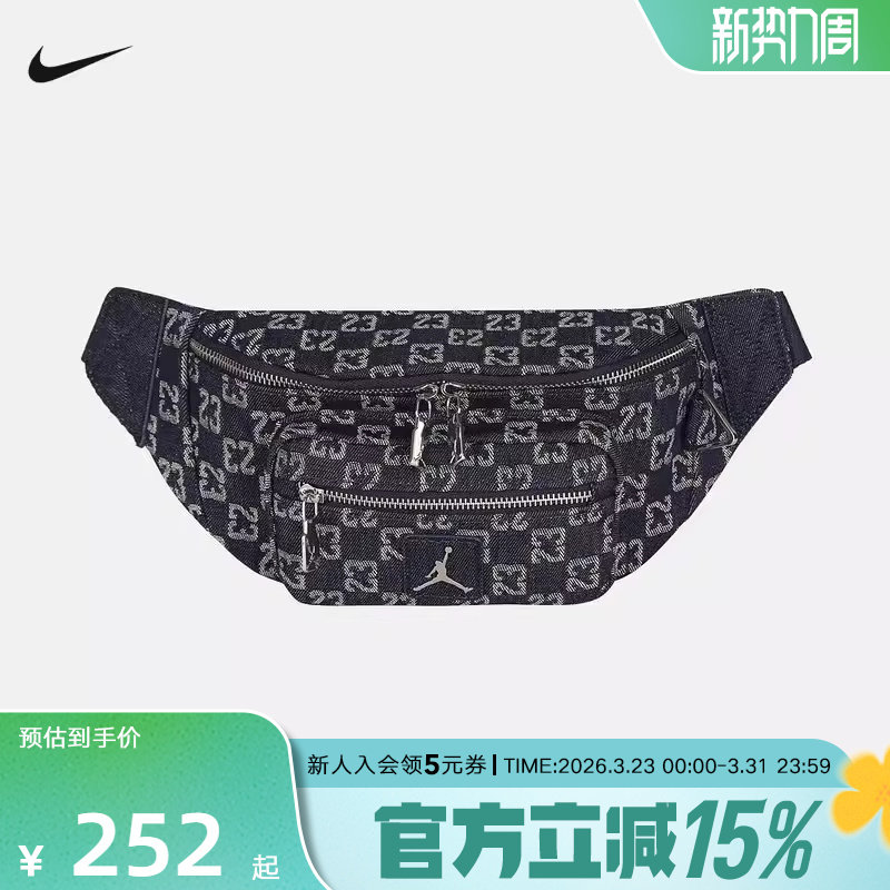 NIKE耐克男女包JORDAN牛仔布旅行包手机包运动休闲腰包IZ