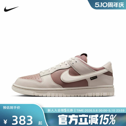 Nike耐克Dunk Low新款男鞋低帮运动休闲鞋复古篮球板鞋HQ2053-002