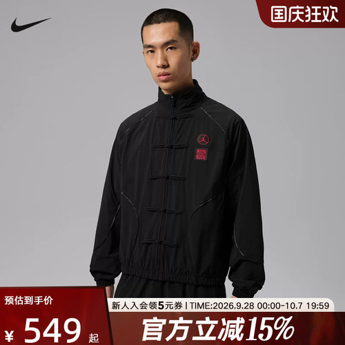 Jordan耐克男子夹克新款下站东单刺绣logo运动篮球外套IQ7281-010