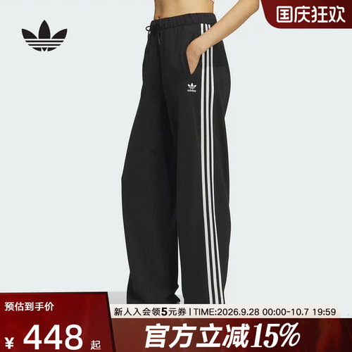 adidas阿迪达斯三叶草运动休闲宽松三条纹系带女针织长裤 KS5960
