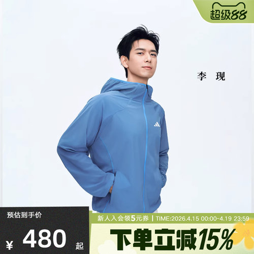 李现同款阿迪达斯凉感运动休闲早春薄外套2026夏男梭织夹克KZ0015