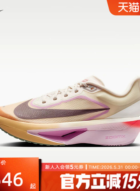耐克女鞋ZOOM FLY 6马拉松碳板运动鞋竞速专业跑步鞋FN8455-106