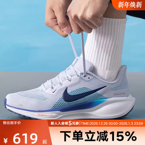 NIKE耐克飞马41男鞋25冬新款PEGASUS 41公路运动跑步鞋FD2722-014