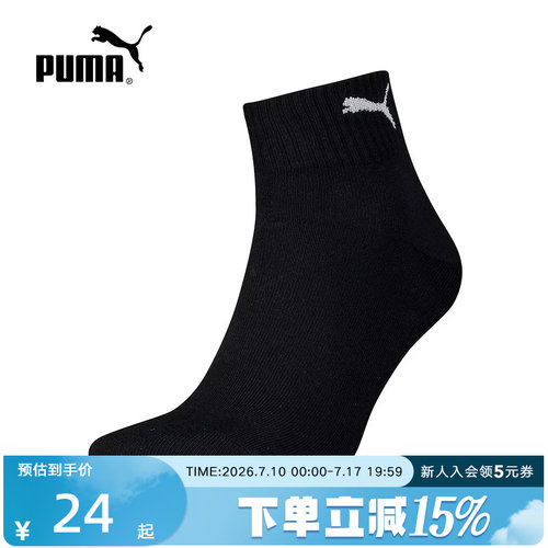 PUMA彪马夏季新款男袜女袜休闲袜运动跑步透气舒适短袜947649-01