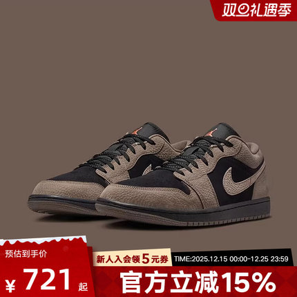 Jordan耐克男鞋AJ1新款摩卡棕黑低帮休闲板鞋复古球鞋IB7109-005
