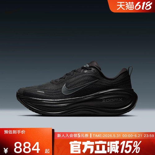 耐克男鞋新款超级迈柔VOMERO PLUS加厚底缓震跑步鞋HV8150-003