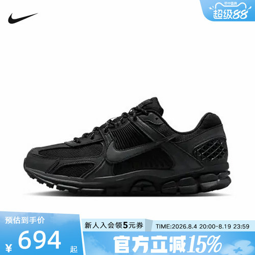Nike耐克男鞋VOMERO 5运动休闲鞋网面老爹鞋复古跑步鞋IM6597-001