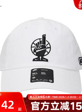 NIKE耐克软顶运动帽冬新款男女白色遮阳帽运动棒球帽IF0209-100