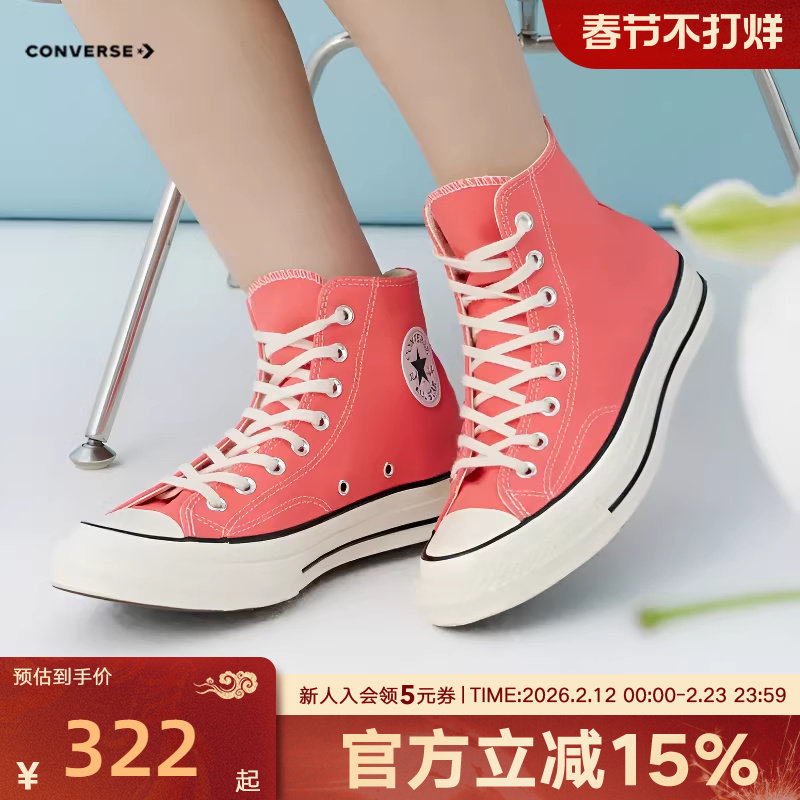 Converse匡威男女鞋26年春新品1970S经典休闲帆布鞋运动鞋A15968C