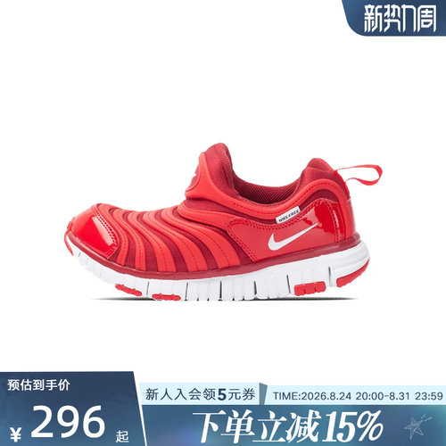 Nike耐克小童鞋轻便运动休闲鞋大红色新年款毛毛虫鞋343738-621