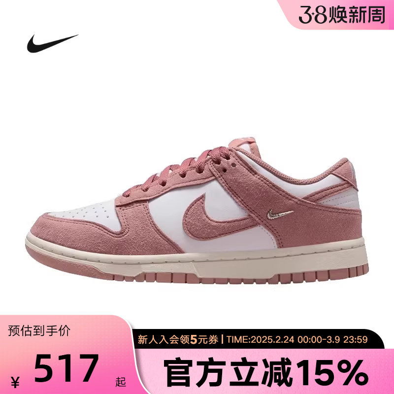 NIKE耐克女鞋春季Dunk Low经典翻毛皮运动板鞋IB4417-102