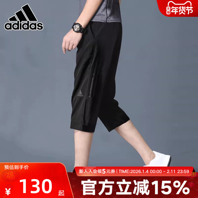 adidas阿迪达斯短裤男Climacool运动中裤宽松收口针织卫裤BK0982