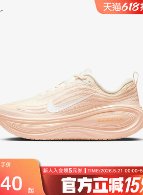 耐克女鞋超级迈柔NIKE VOMERO PLUS 厚底专业回弹跑步鞋HV8154