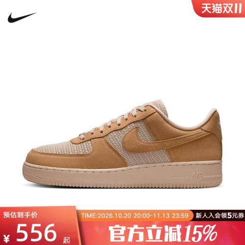 NIKE耐克男鞋Air Force 1 '07空军一号休闲板鞋运动鞋 II9807-700