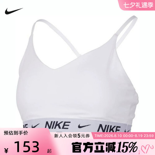 Nike耐克冬季INDY女可调节低强度支撑速干衬垫运动内衣FD1063-101
