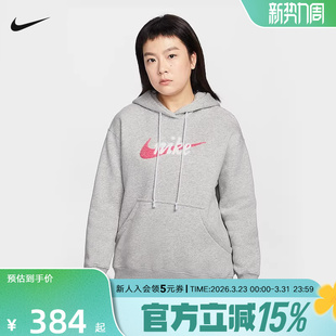 043 IM9644 Nike耐克女子卫衣2026春新款 Oversize风宽松加绒连帽衫