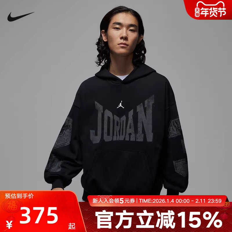 Jordan耐克卫衣男装连帽套头衫宽松运动服印花长袖上衣HV0094-010,运动服/休闲服装,运动卫衣/套头衫,淘宝优惠券,粉丝福利购,淘宝优惠卷