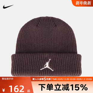 237 柔软百搭显脸小针织帽FZ2055 JORDAN耐克冬季 保暖冷帽男女同款