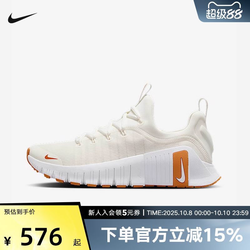 耐克女鞋2025春新款缓震轻便Free Metcon 6训练跑步鞋 FJ7126-103