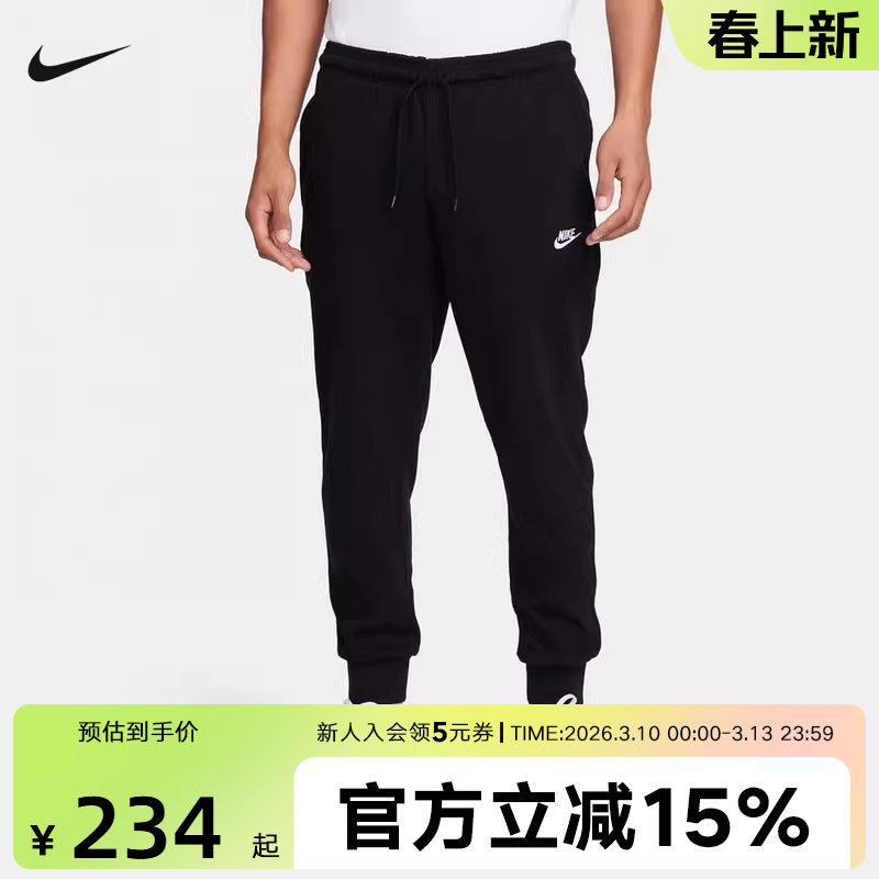 NIKE耐克男子长裤宽松篮球裤亲肤透气黑色束脚运动卫裤FQ4331-010