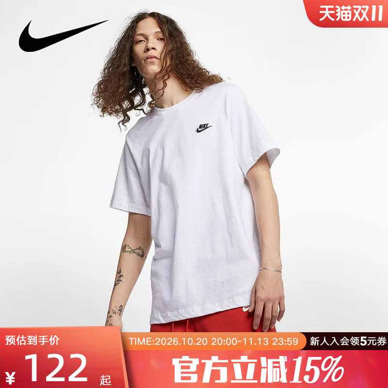 NIKE耐克短袖男装夏季新款运动T恤圆领简约半袖体恤衫AR4999-101