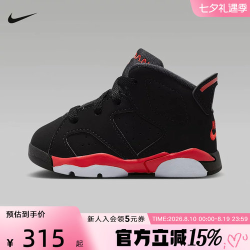 NIKE耐克童鞋Jordan 6 AJ6经典复刻抓地防滑婴童运动鞋IQ1280-001