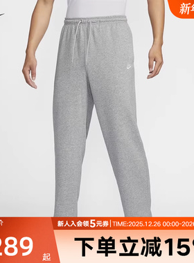Nike耐克Club 秋冬季男子法式毛圈长裤简约针织休闲裤HQ4423-063