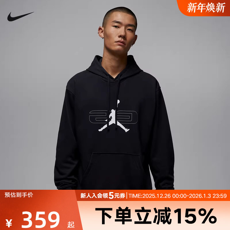 Jordan耐克男子卫衣2025冬新款篮球运动针织连帽套头衫HQ8695-010