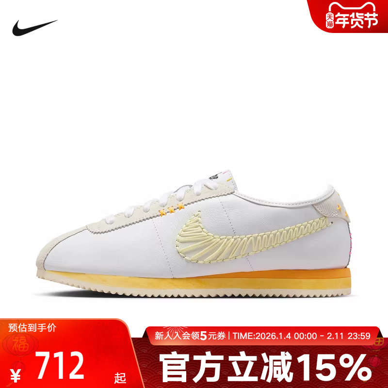 耐克女鞋Nike Cortez 舒适跑步鞋白黄橙复古薄底运动鞋IQ1146-101,运动鞋new,运动休闲鞋,淘宝优惠券,粉丝福利购,淘宝优惠卷