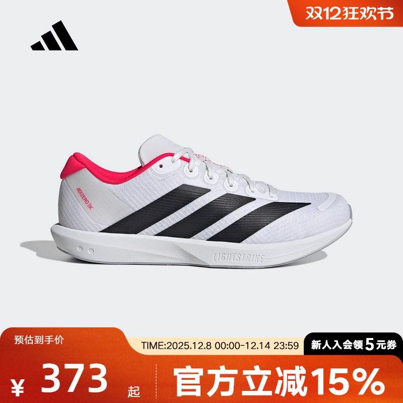 adidas阿迪达斯新款男女鞋超轻缓震回弹专业竞速跑步运动鞋JP6529