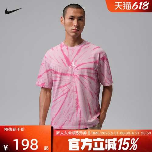 Jordan耐克Brooklyn男子夏扎染T恤棉质篮球短袖针织衫 IF3151-676