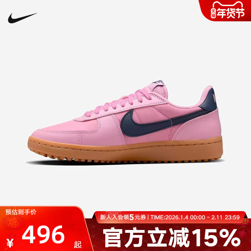 耐克女鞋Field General'82 低帮粉色华夫格底复古板鞋FZ5593-600,运动鞋new,运动休闲鞋,淘宝优惠券,粉丝福利购,淘宝优惠卷