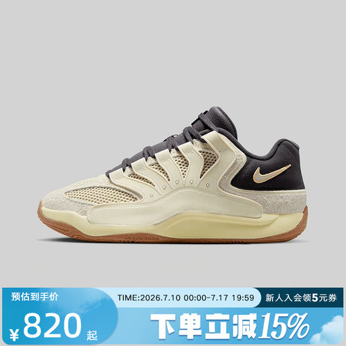 NIKE耐克男鞋KD18 LE EP杜兰特实战运动训练缓震篮球鞋II3841-100
