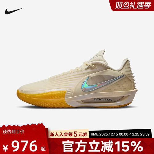 耐克男鞋G.T. CUT 3 TURBO黄色缓震运动鞋实战篮球鞋IM9441-100