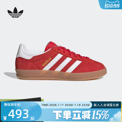 adidas阿迪达斯三叶草大童GAZELLEINDOORJ运动休闲经典板鞋JS3801