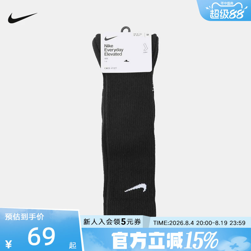 NIKE耐克男女袜子夏季新款运动袜中筒袜休闲袜两双装HQ8510-010 - 实物图