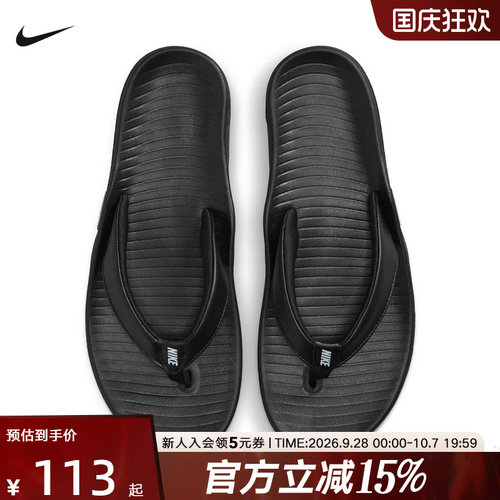 Nike耐克女鞋MARINA黑色凉拖鞋户外缓震轻便百搭人字拖IH2381-001