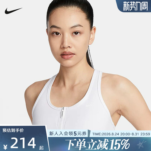 Nike耐克SWOOSH女子中强度支撑速干衬垫前拉链运动内衣FN2732-100