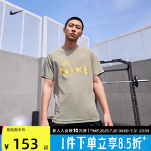 Nike耐克短袖速干DRI-FIT夏季男子速干透气百搭运动T恤HQ7988-320