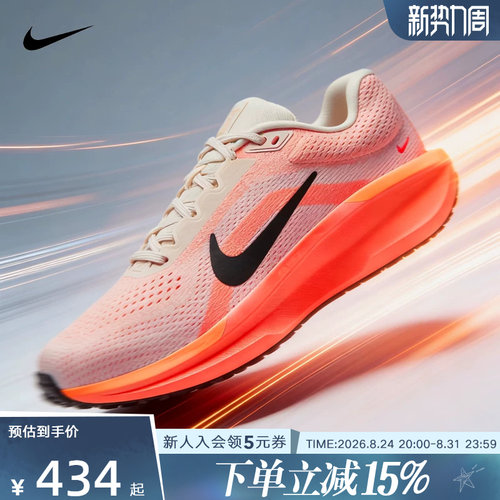 Nike耐克女鞋AIR WINFLO 11网面透气运动鞋训练跑步鞋FJ9510-114