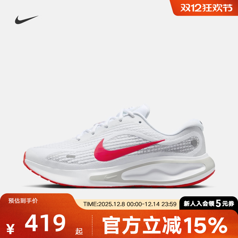 耐克秋新款男鞋JOURNEY RUN缓震运动鞋公路训练跑步鞋FN0228-106